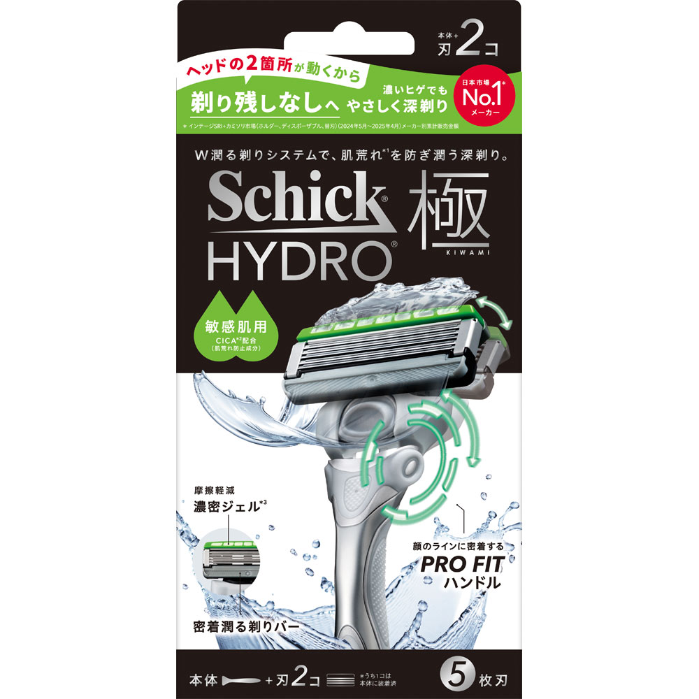 3箱　Schick 極 敏感肌用　本体+刃5個付き　新品 シック 極 KIWAMI 敏感肌用 コンボパック 本体+刃5個付 ( 1セット