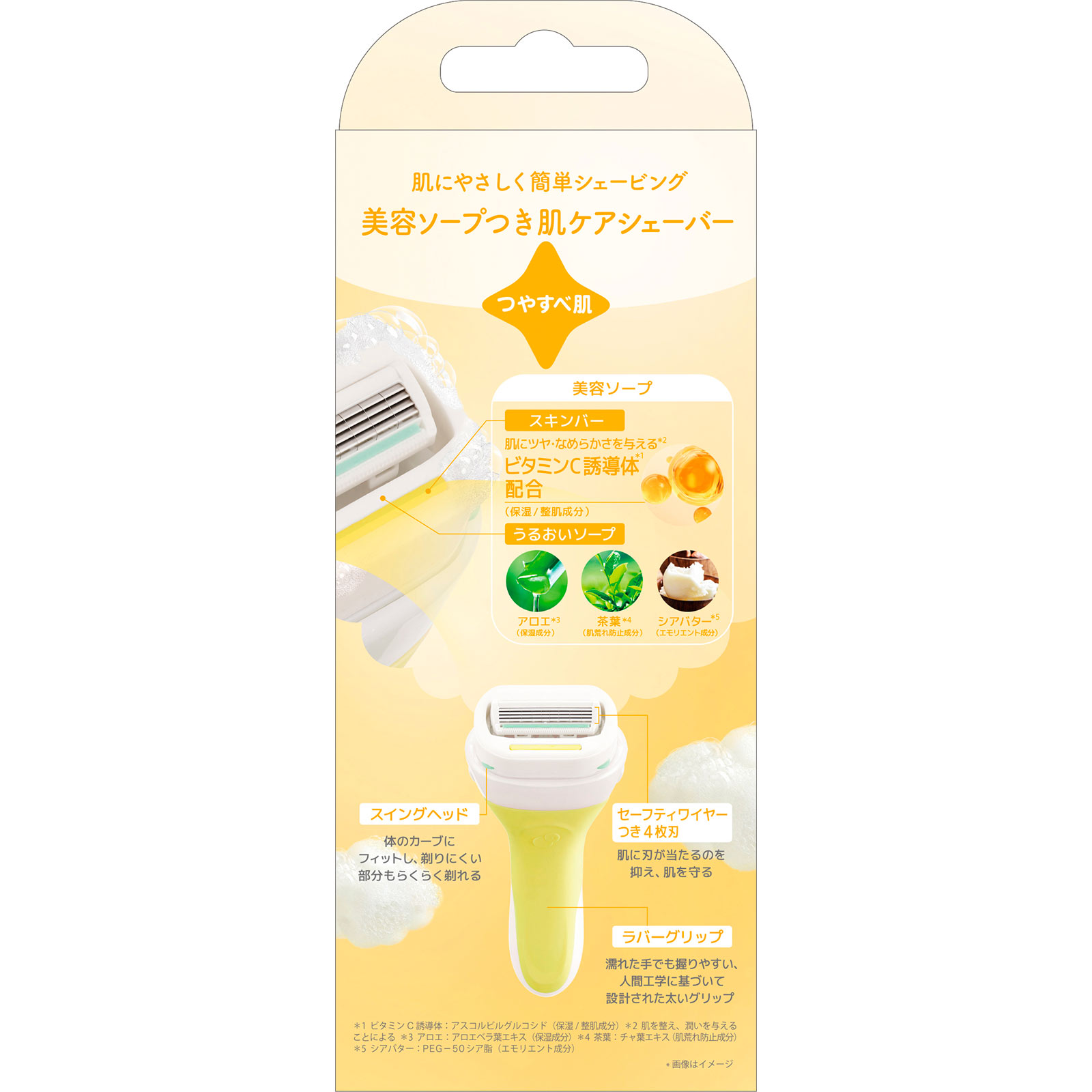 イントゥイション　つや肌　ホルダー 本体＋替刃２コ シック・ジャパン