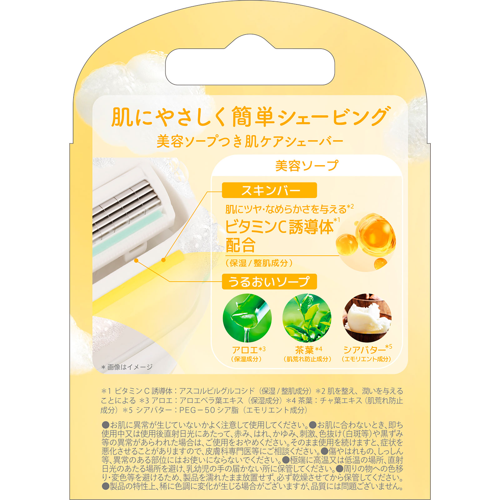 イントゥイション　つや肌　替刃 ３個入 シック・ジャパン