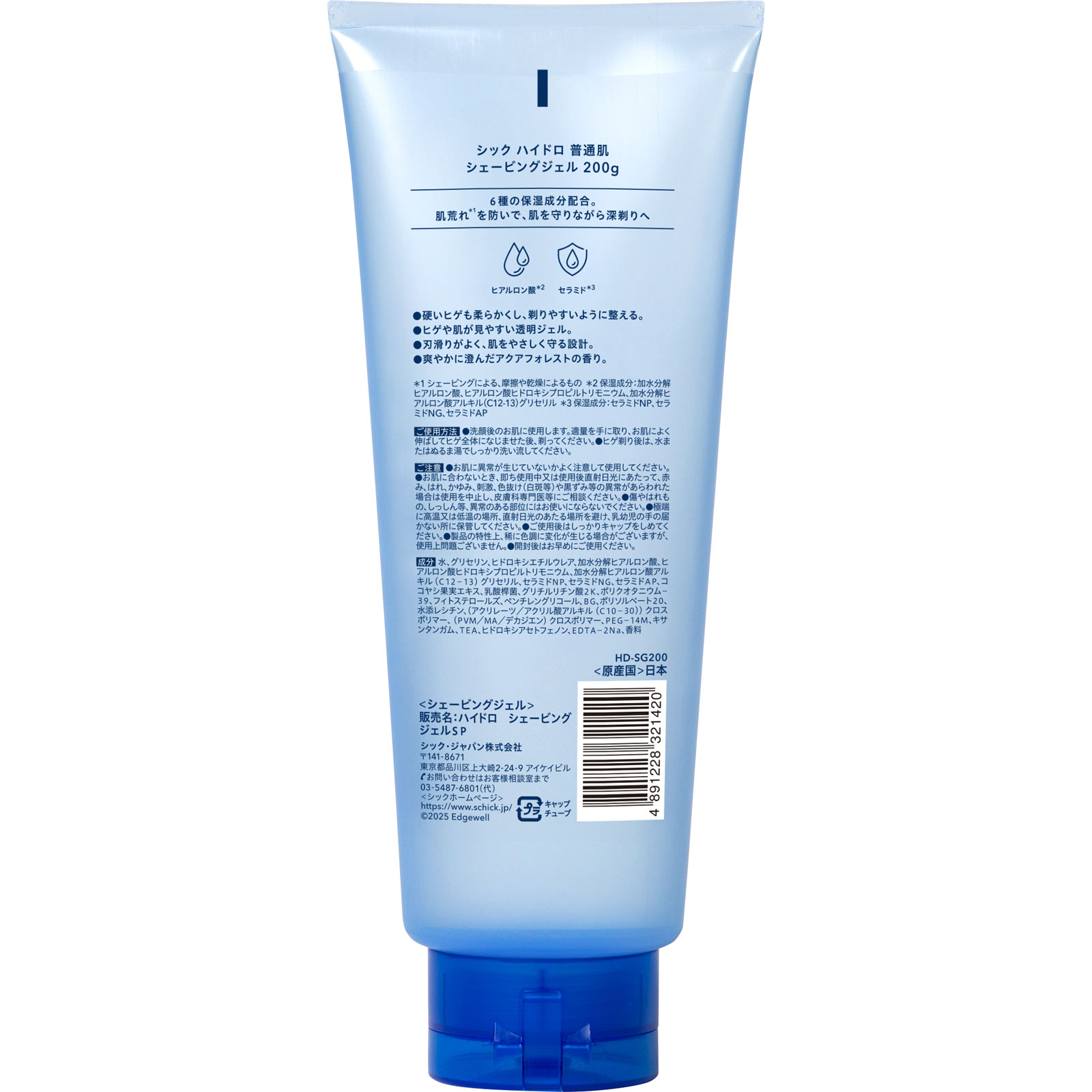 ハイドロ　プレミアムシェービングジェル ２００ｇ シック・ジャパン