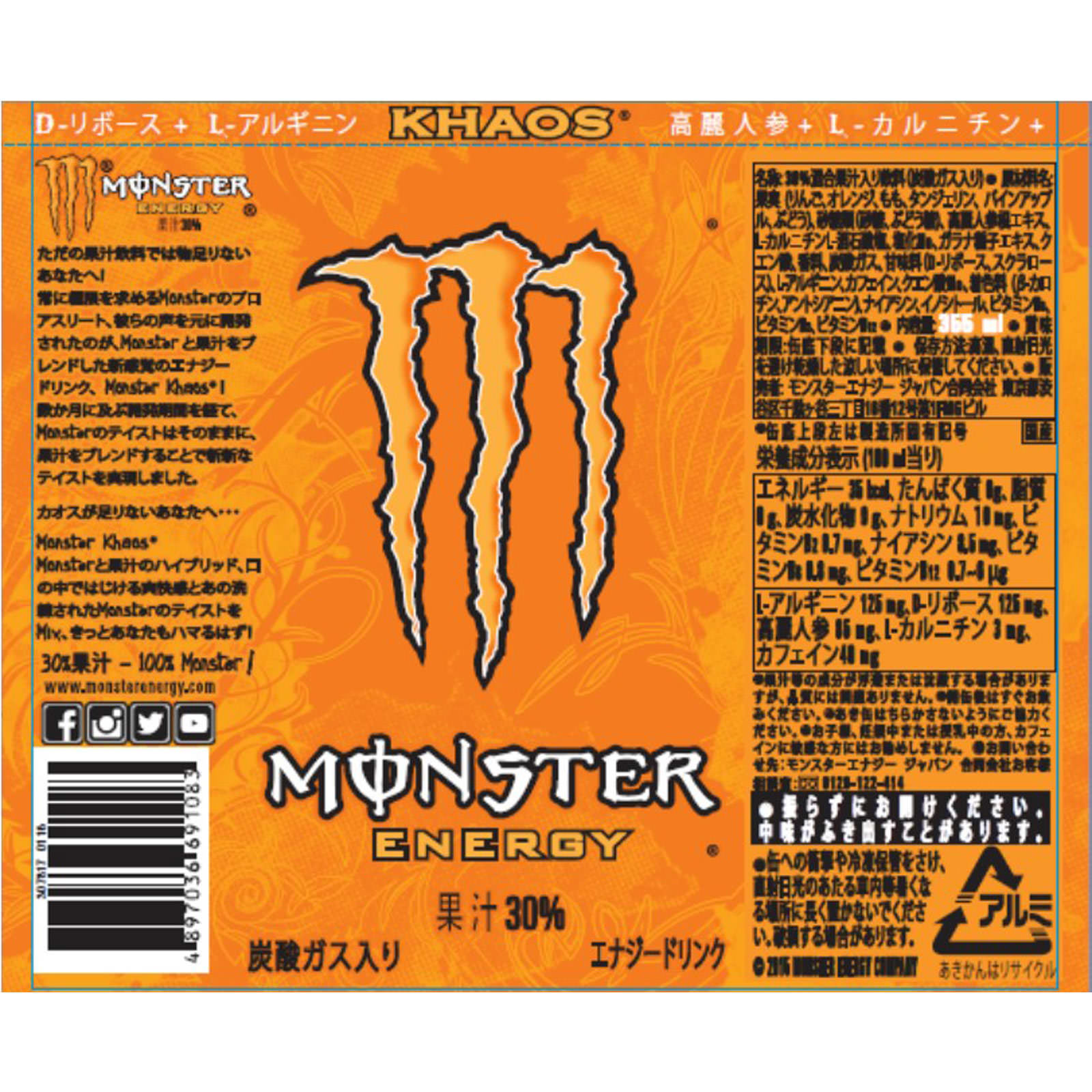 モンスター　カオス ３５５ｍｌ アサヒ飲料