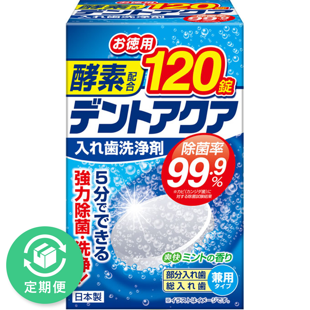 MK デントアクア 入れ歯洗浄剤 兼用タイプ | マツキヨココカラ