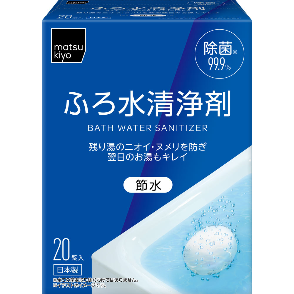 matsukiyo ふろ水清浄剤 ２０錠