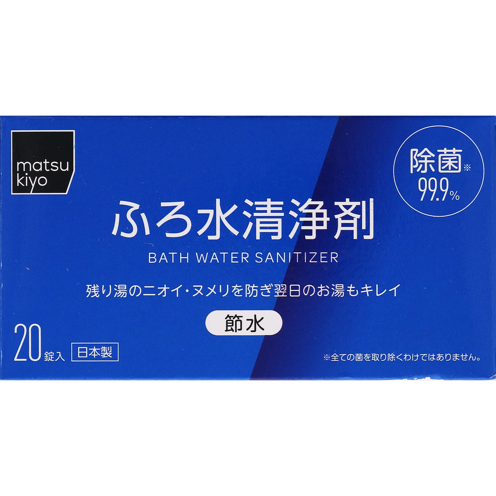 matsukiyo ふろ水清浄剤 ２０錠
