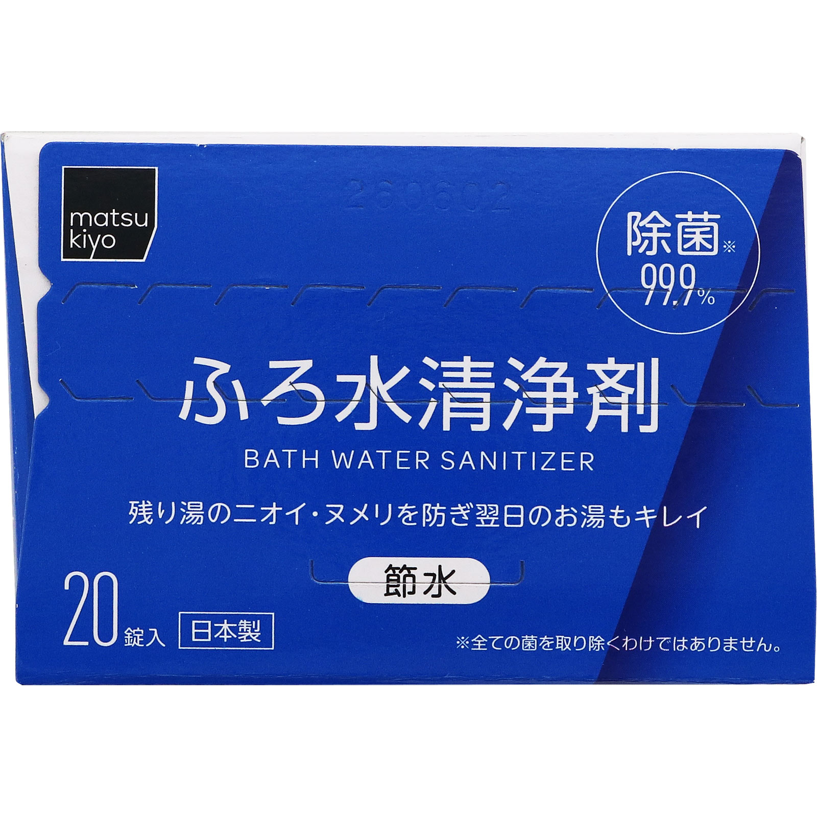 matsukiyo ふろ水清浄剤 ２０錠