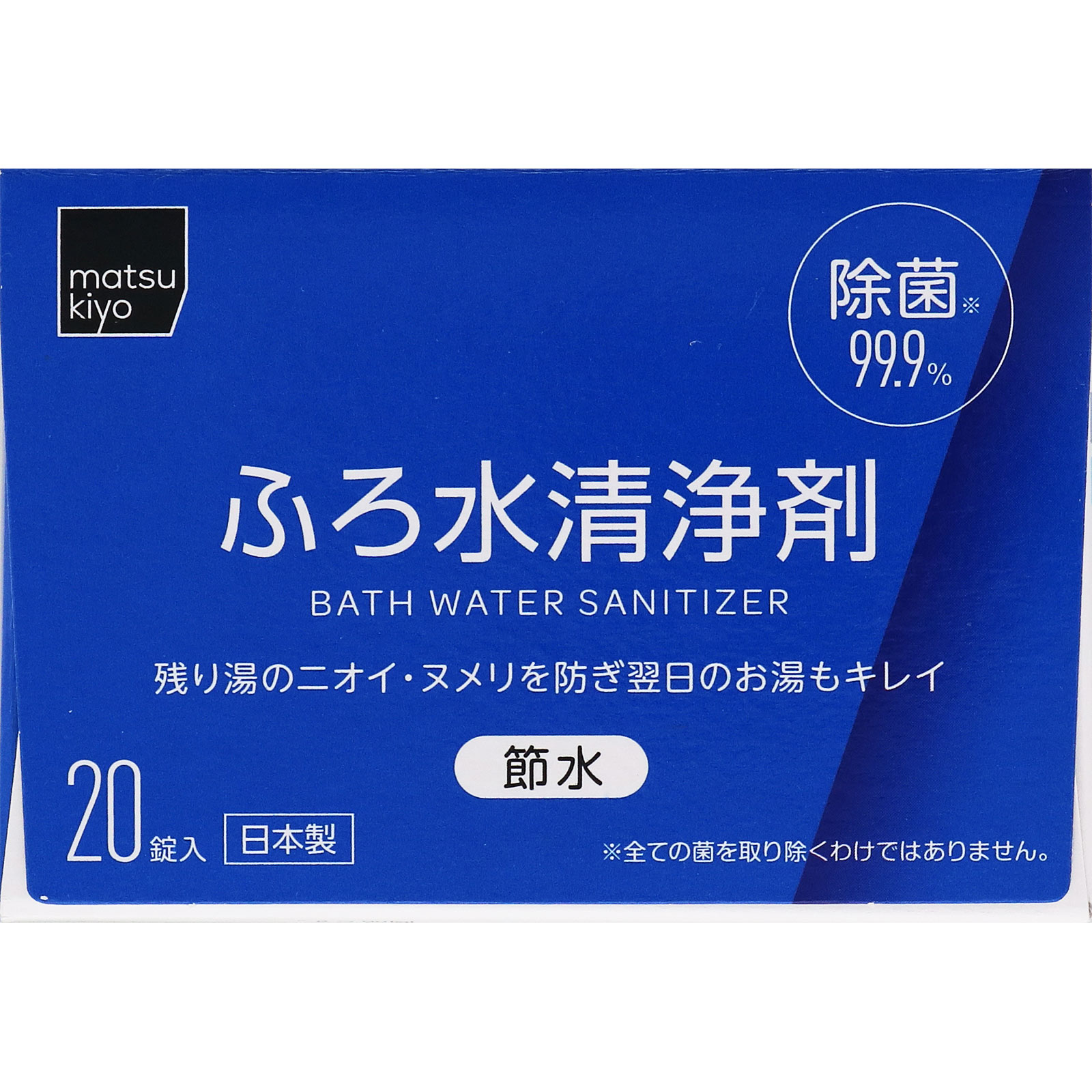 matsukiyo ふろ水清浄剤 ２０錠