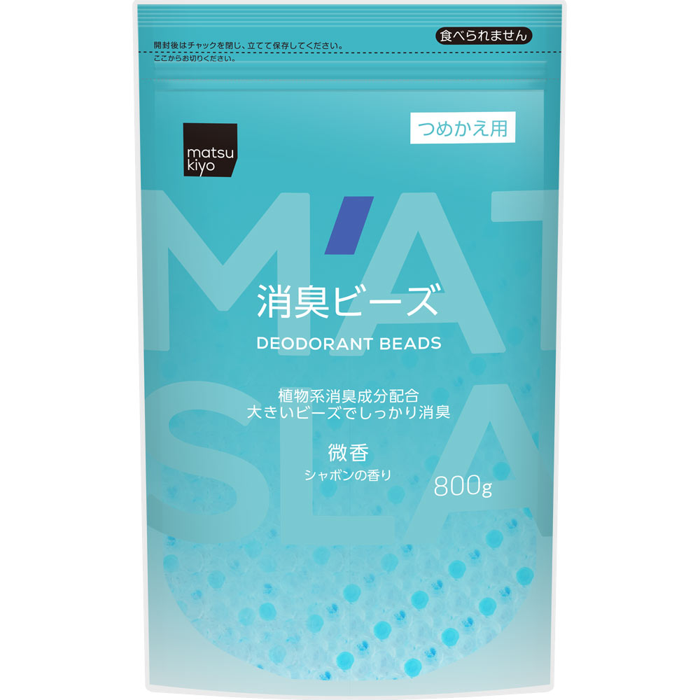 matsukiyo 消臭ビーズ大容量つめかえ用 微香シャボン ８００ｇ