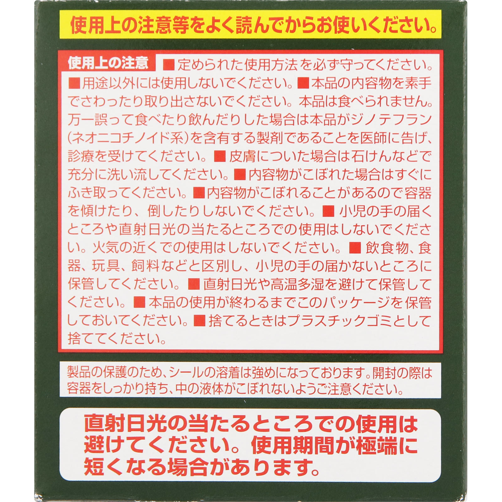 コバエトリ ２個 ライオンケミカル
