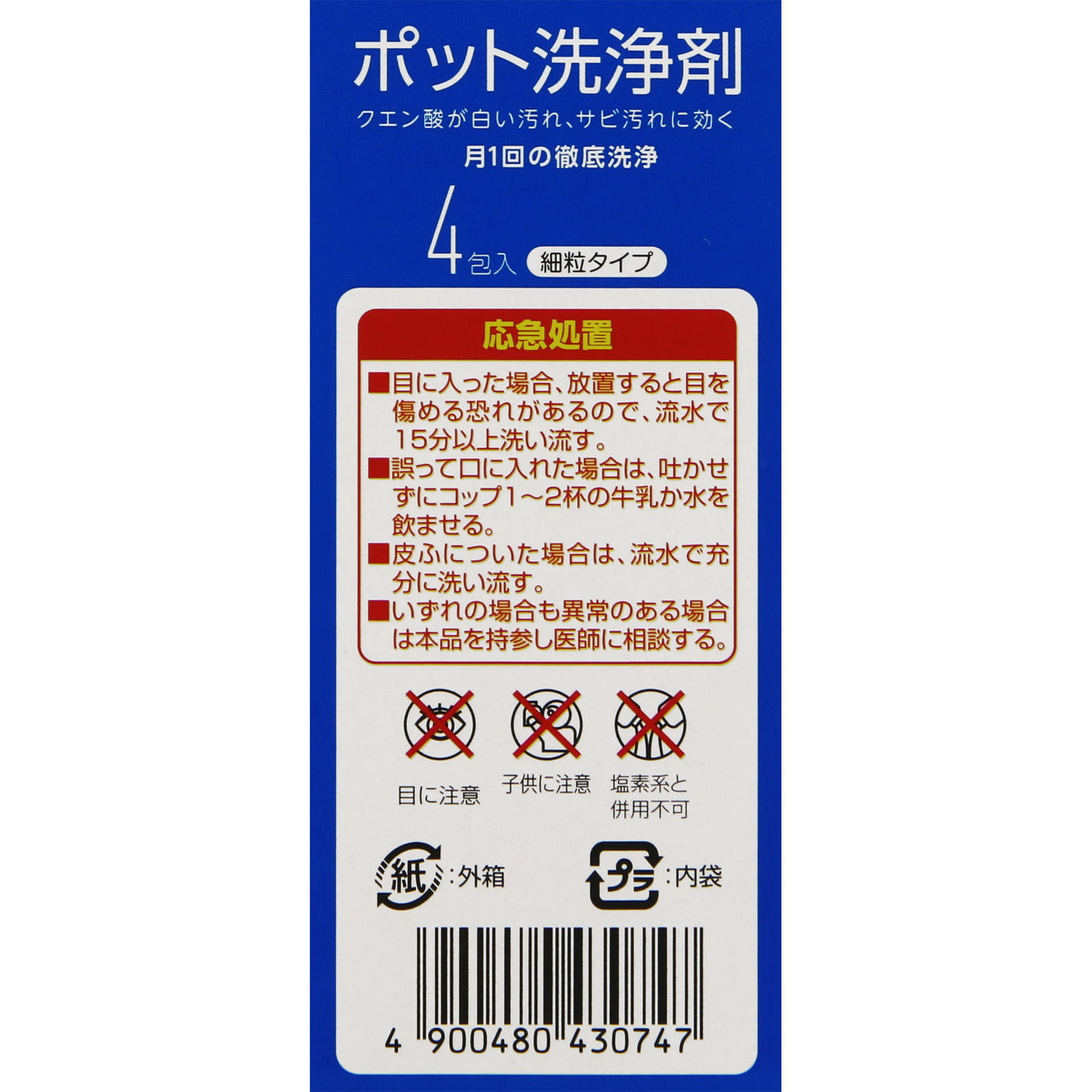 matsukiyo ポット洗浄中 ３０ｇ×４包