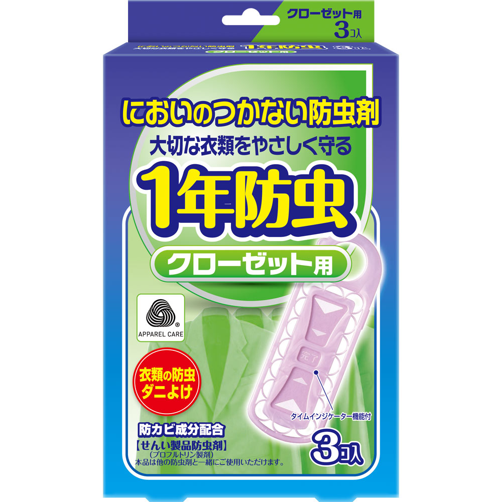 MK においのつかない防虫剤 クローゼット用 ３個入り ライオンケミカル