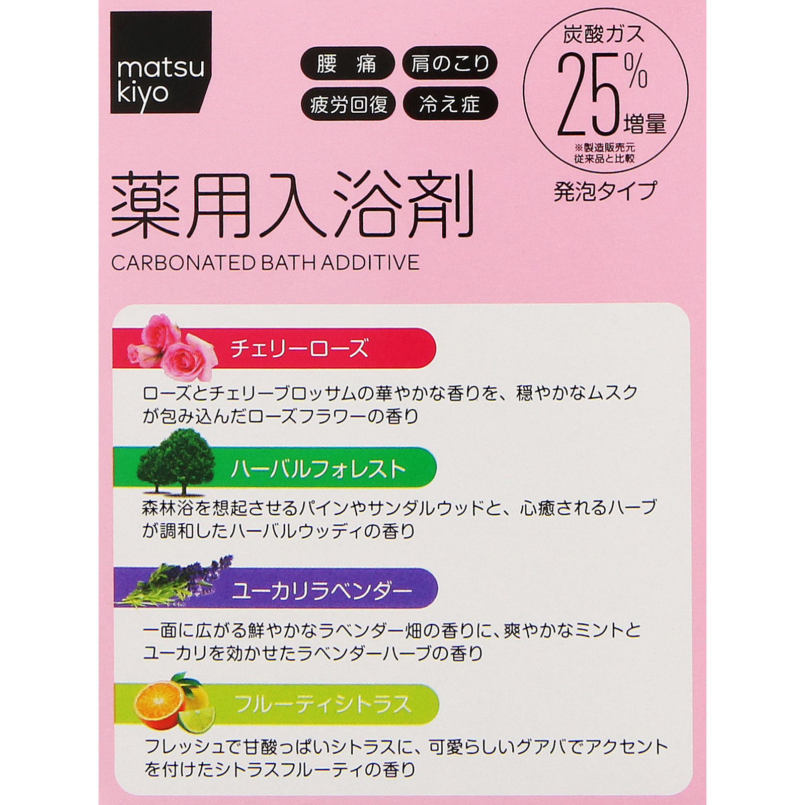 matsukiyo 薬用入浴剤 炭酸泡タイプ アソート １６錠（４種×４錠） (医薬部外品)