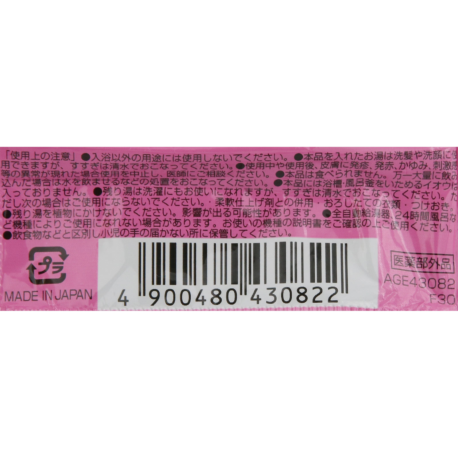 matsukiyo 薬用入浴剤 炭酸泡 チェリーローズ ５０ｇ（１錠） (医薬部外品)