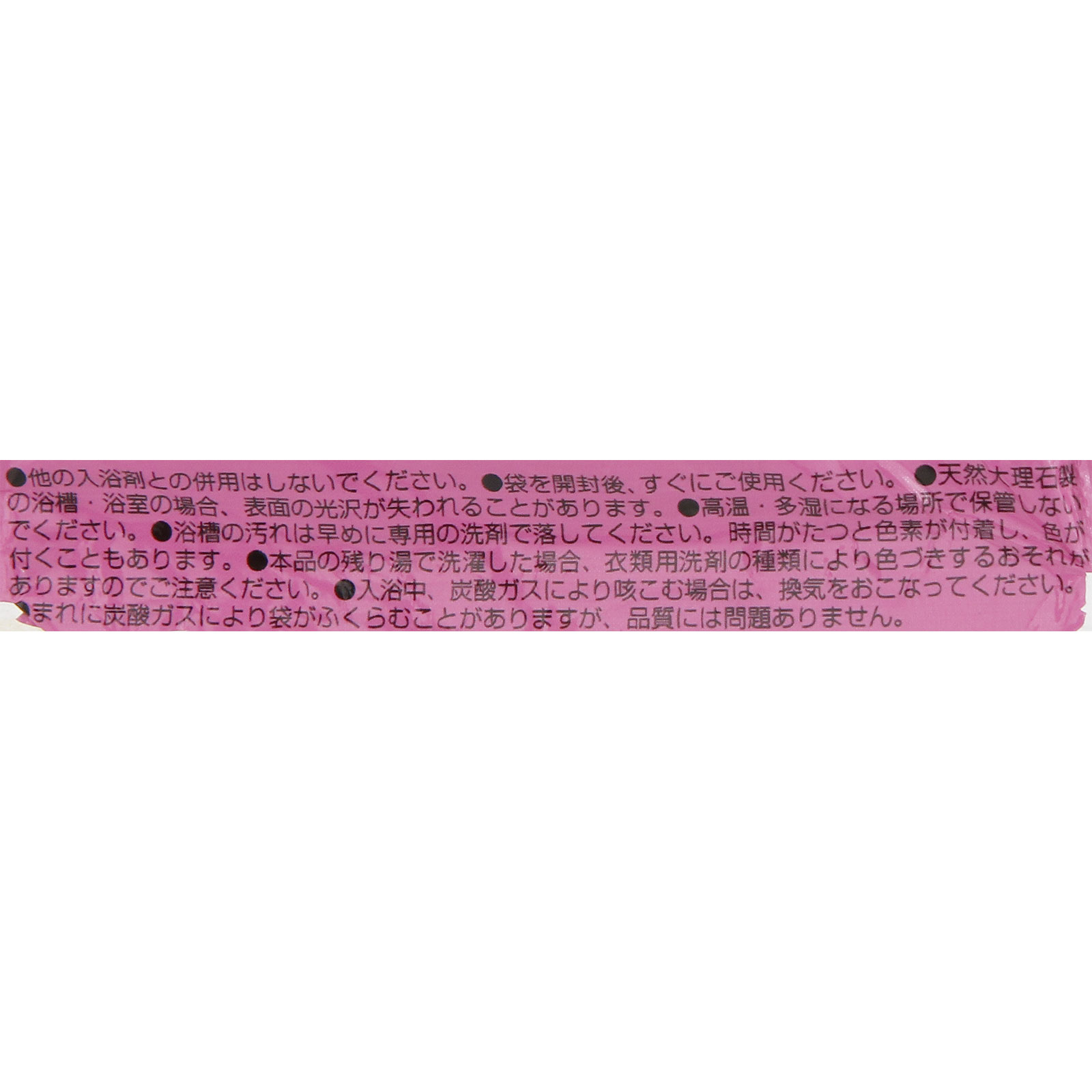 matsukiyo 薬用入浴剤 炭酸泡 チェリーローズ ５０ｇ（１錠） (医薬部外品)
