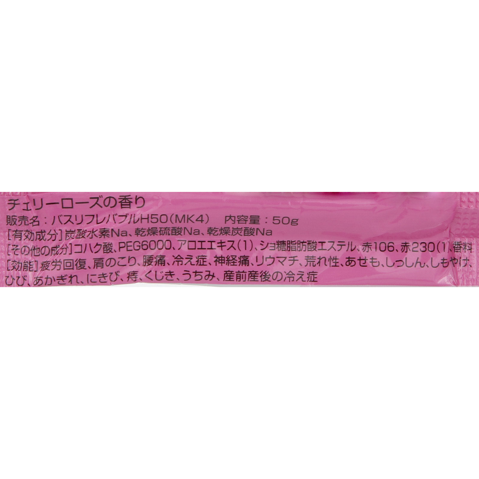 matsukiyo 薬用入浴剤 炭酸泡 チェリーローズ ５０ｇ（１錠） (医薬部外品)