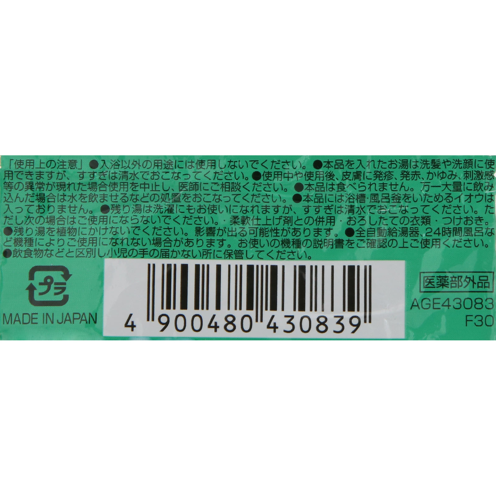 matsukiyo 薬用入浴剤 炭酸泡 ハーバルフォレスト ５０ｇ（１錠） (医薬部外品)
