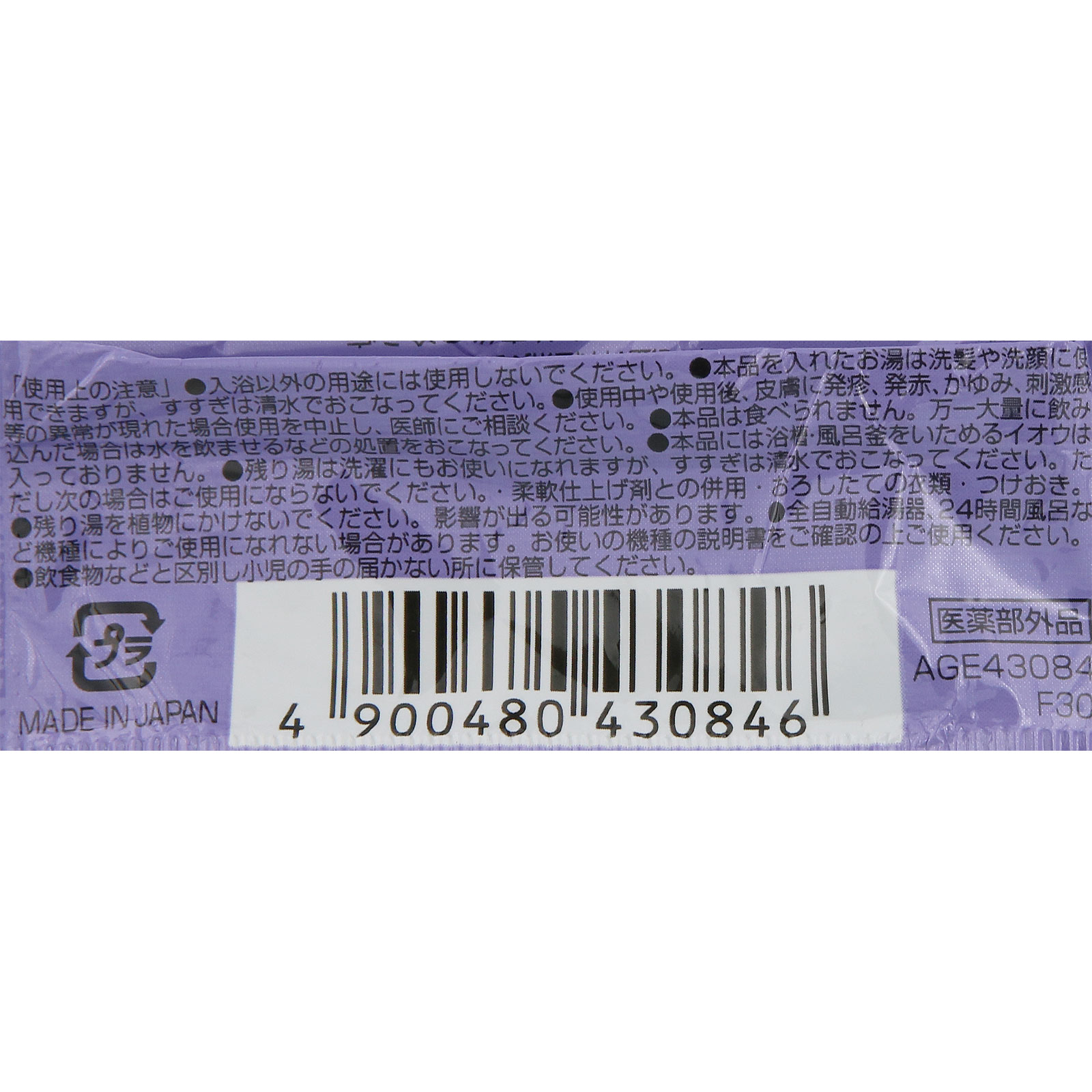 matsukiyo 薬用入浴剤 炭酸泡 ユーカリラベンダー ５０ｇ（１錠） (医薬部外品)