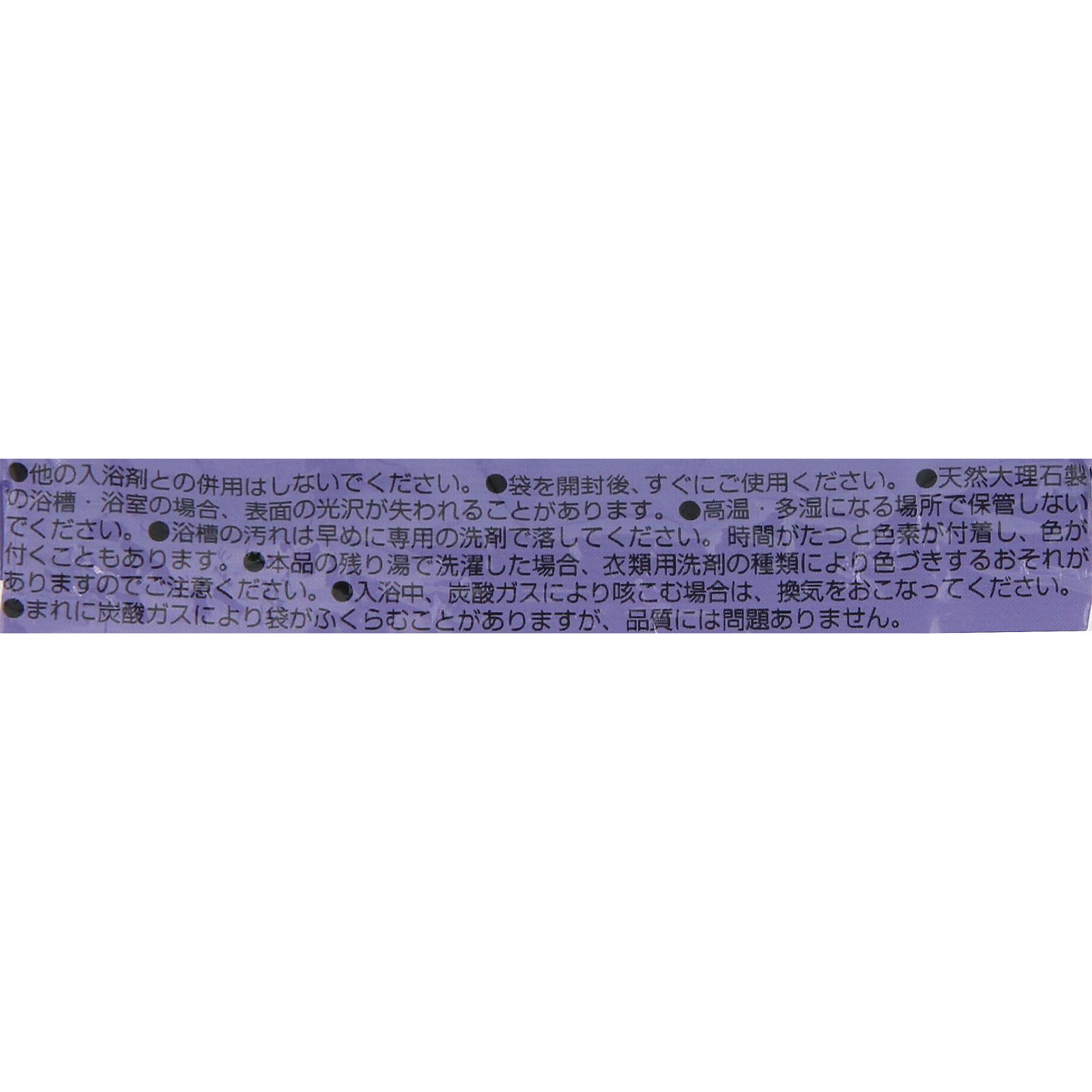 matsukiyo 薬用入浴剤 炭酸泡 ユーカリラベンダー ５０ｇ（１錠） (医薬部外品)