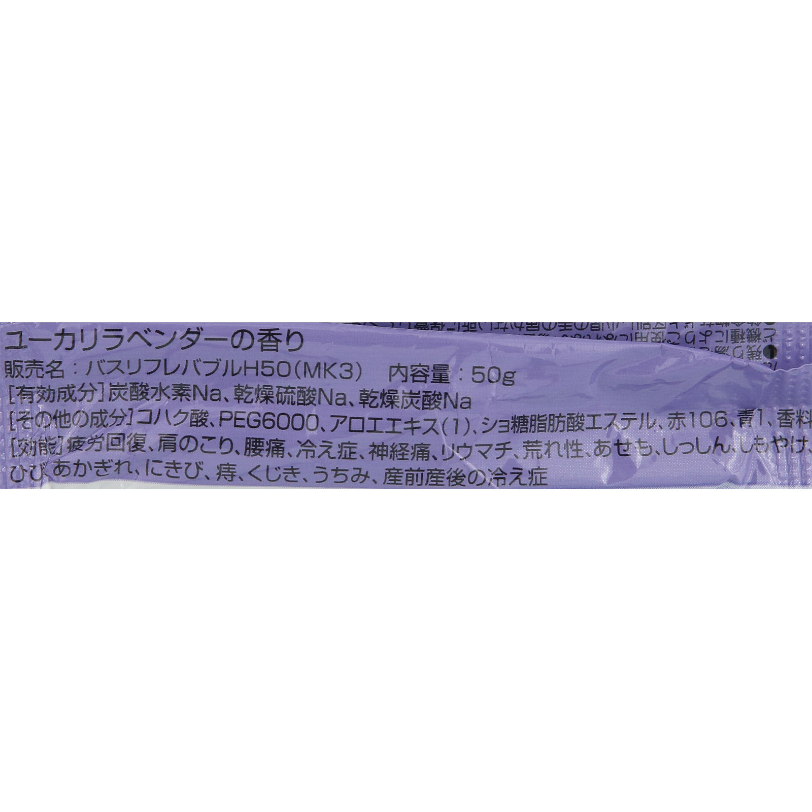 matsukiyo 薬用入浴剤 炭酸泡 ユーカリラベンダー ５０ｇ（１錠） (医薬部外品)