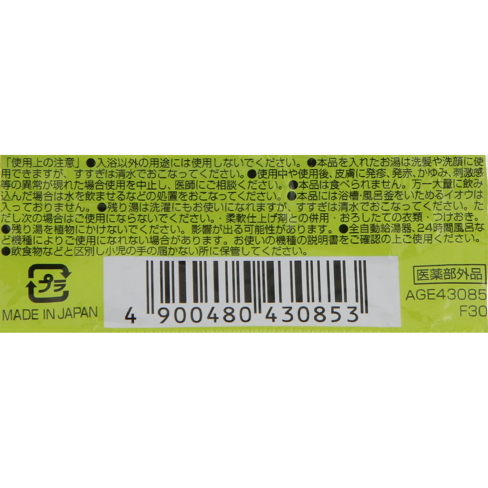 matsukiyo 薬用入浴剤 炭酸泡 フルーティシトラス ５０ｇ（１錠） (医薬部外品)
