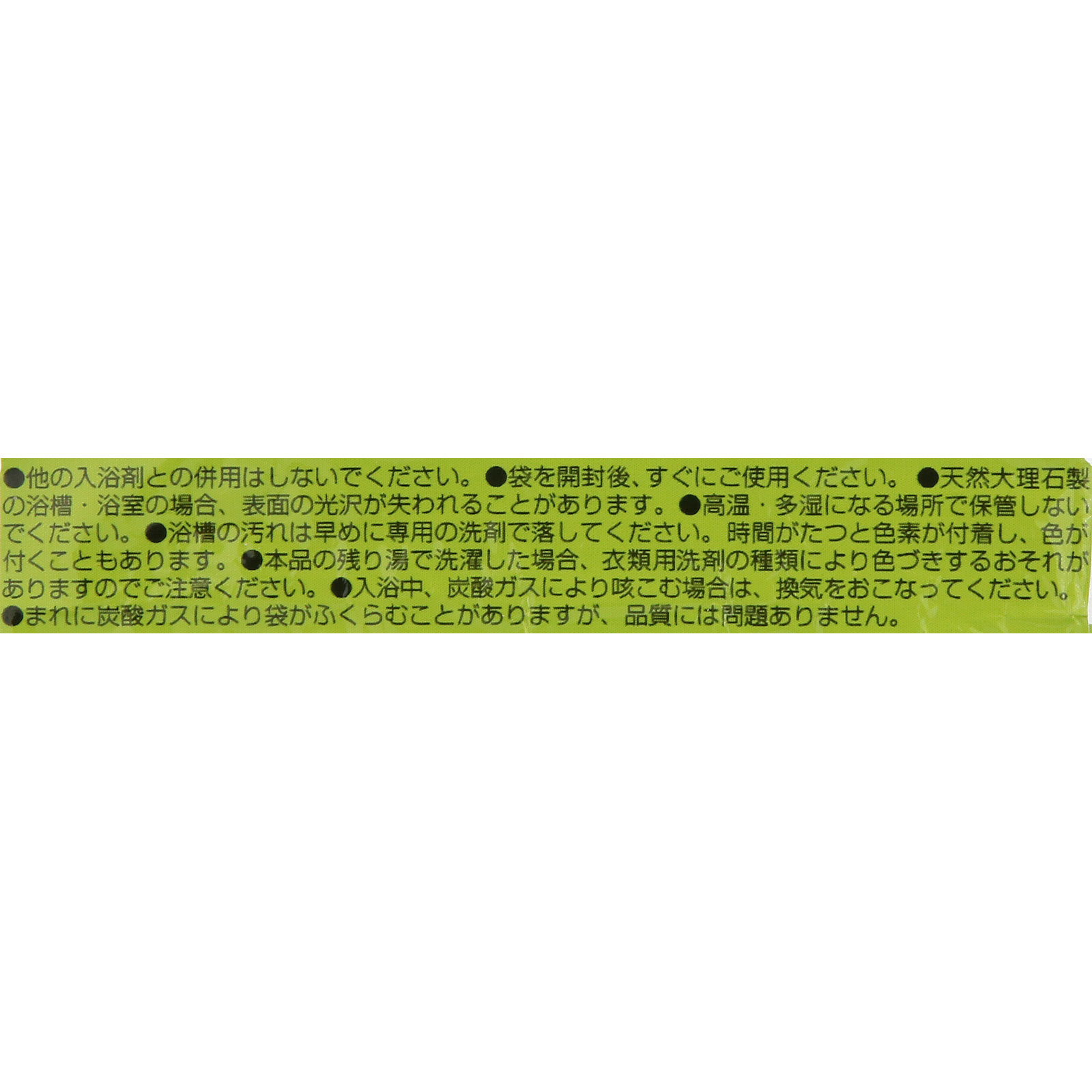 matsukiyo 薬用入浴剤 炭酸泡 フルーティシトラス ５０ｇ（１錠） (医薬部外品)