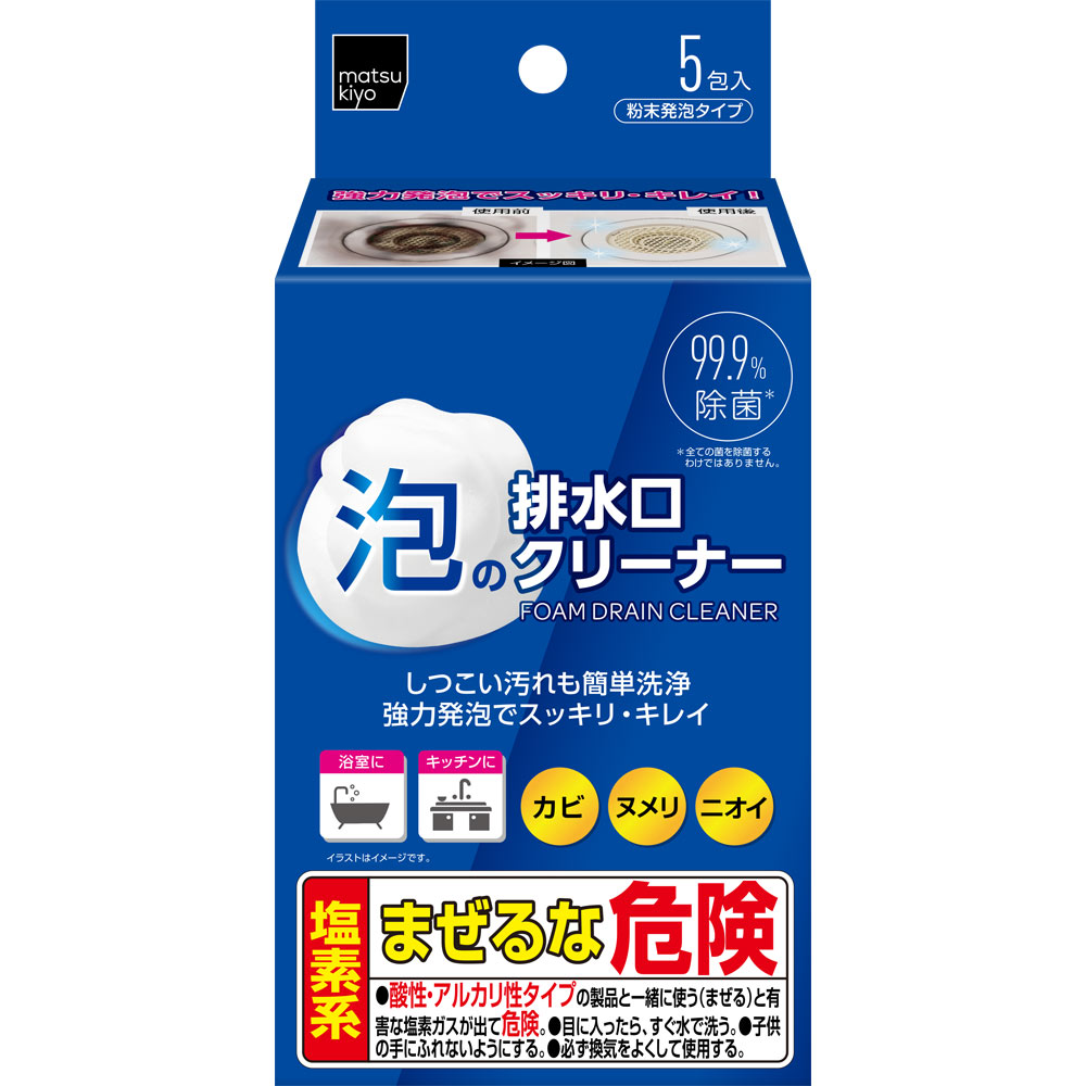matsukiyo 泡の排水口クリーナー ４０ｇ×５