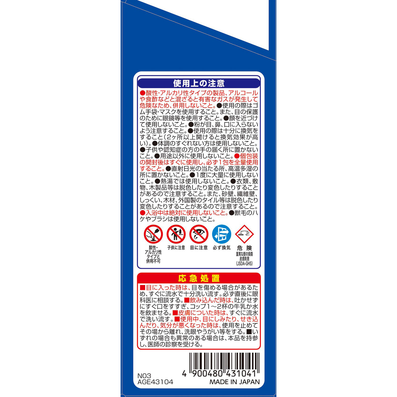 matsukiyo 泡の排水口クリーナー 40g×5