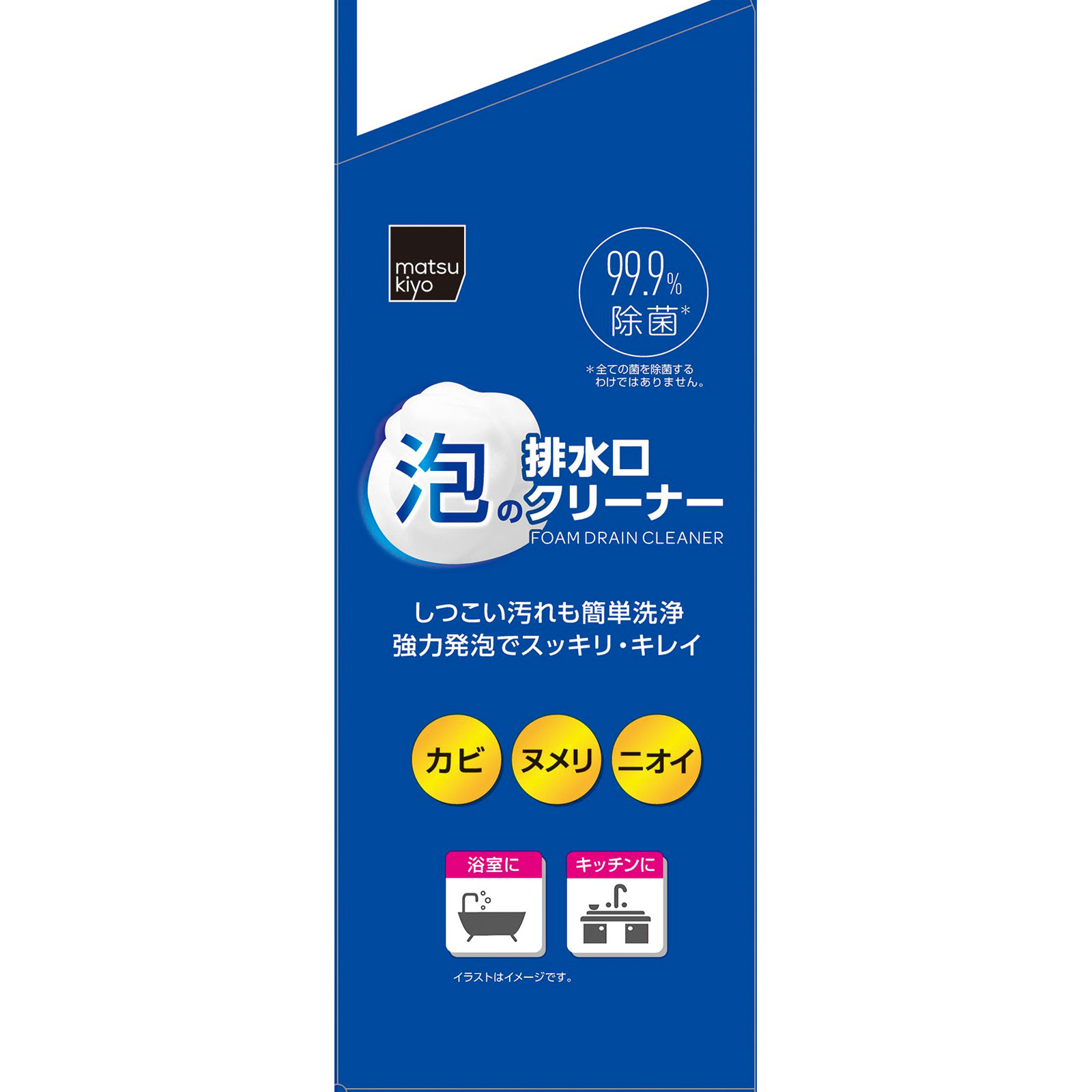 matsukiyo 泡の排水口クリーナー 40g×5