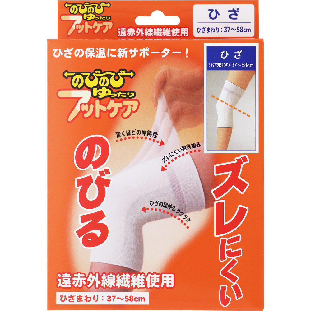 のびのびゆったりフットケア ひざ ハヤシ・ニット
