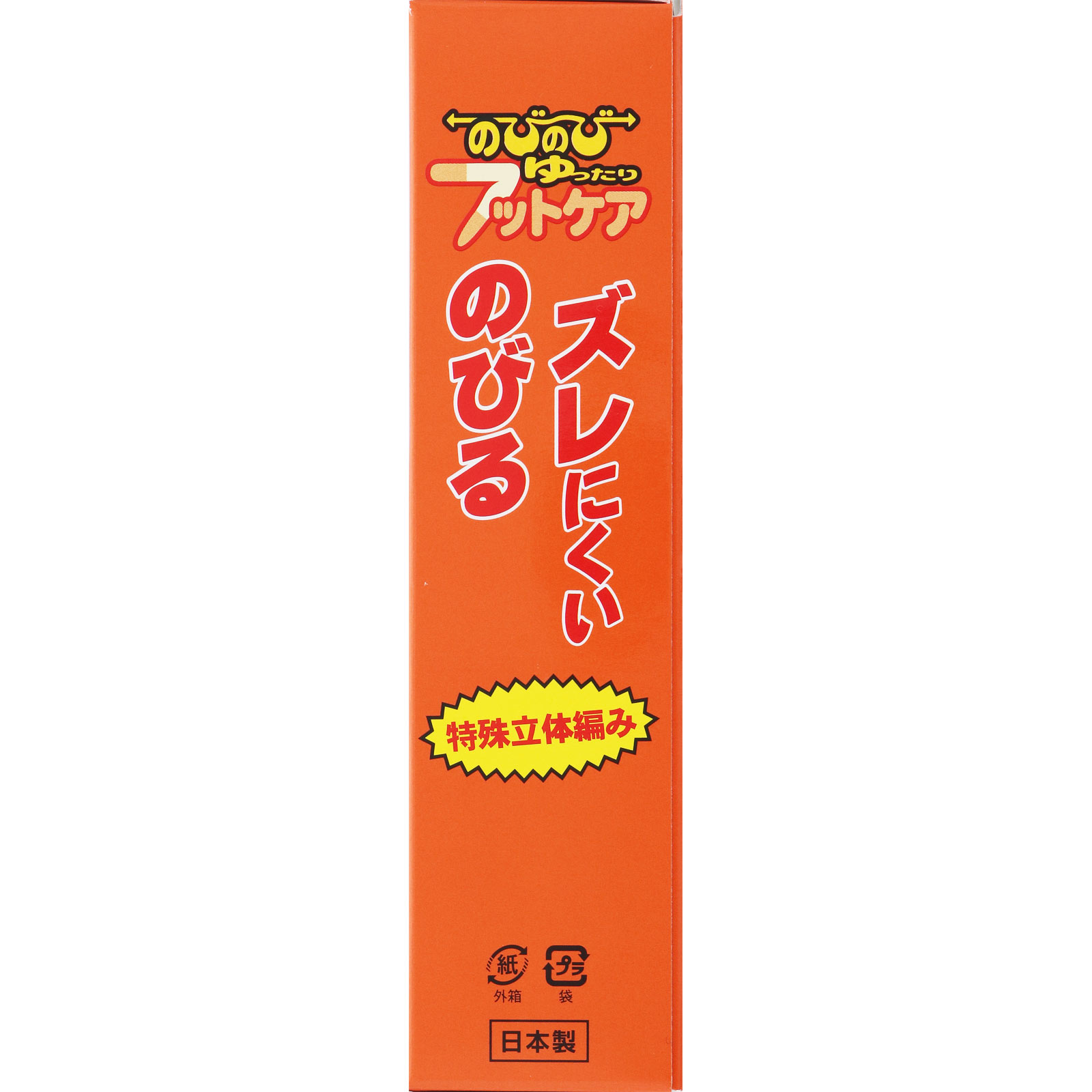 のびのびゆったりフットケア ひざ ハヤシ・ニット