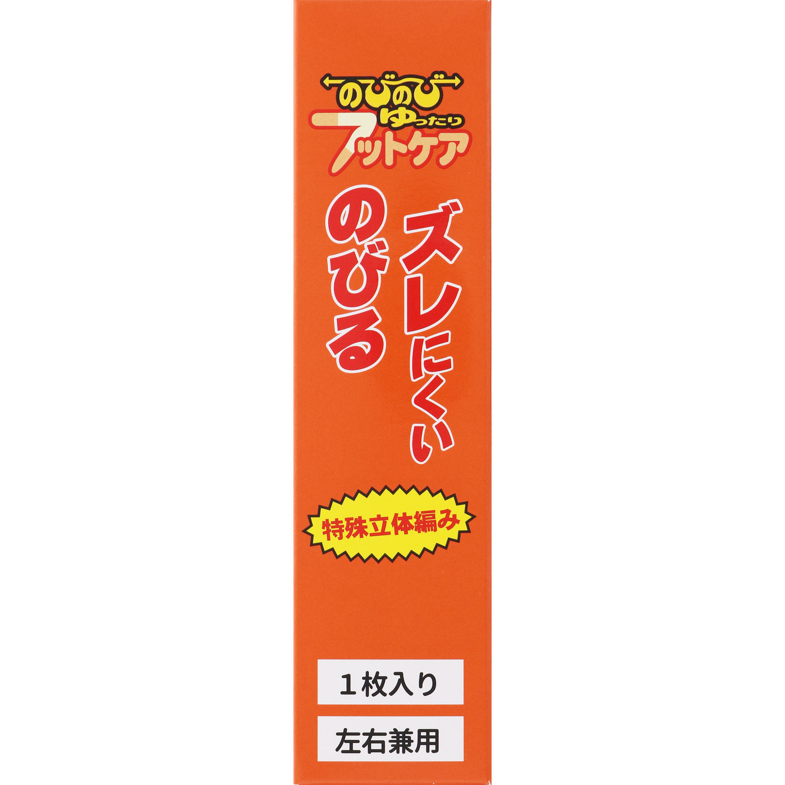 のびのびゆったりフットケア ひざ ハヤシ・ニット
