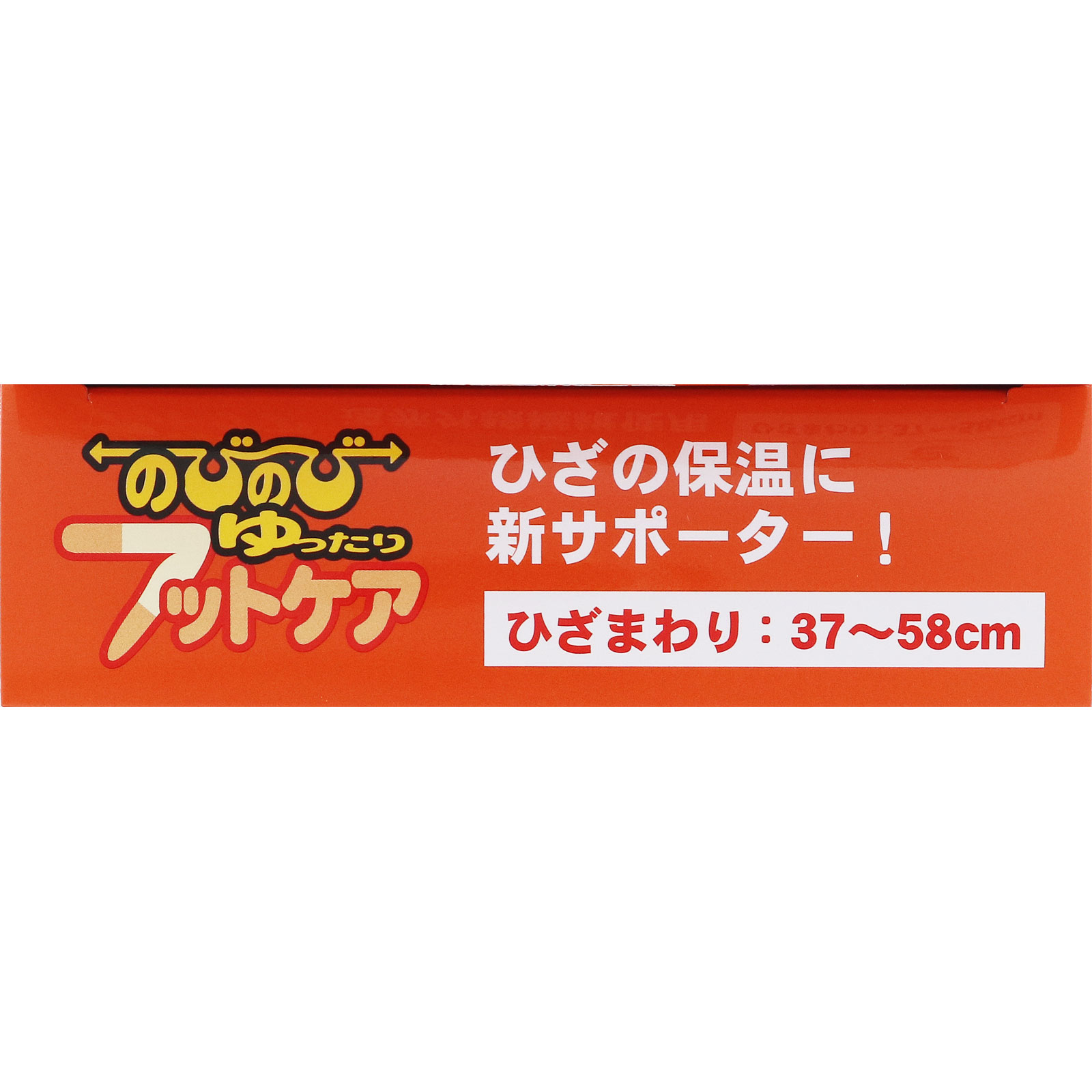のびのびゆったりフットケア ひざ ハヤシ・ニット