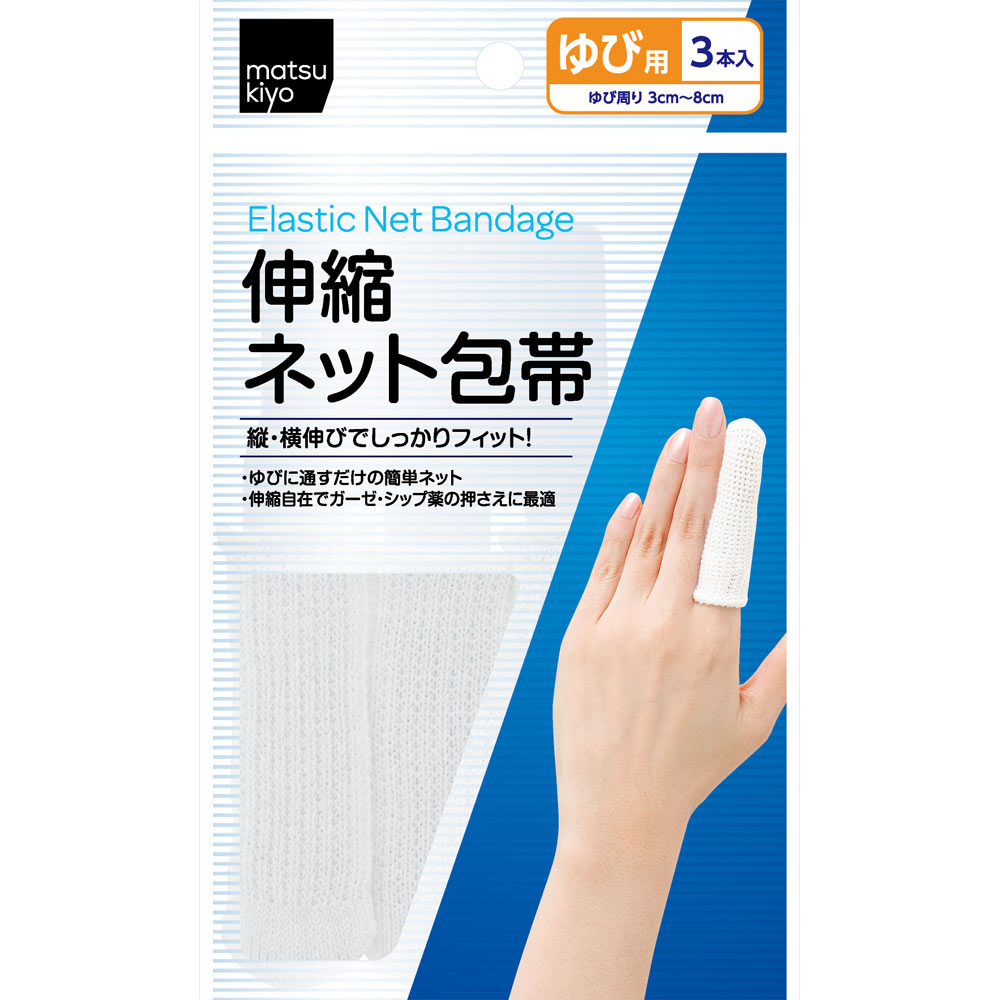 matsukiyo 伸縮ネット包帯 指 ３本入り
