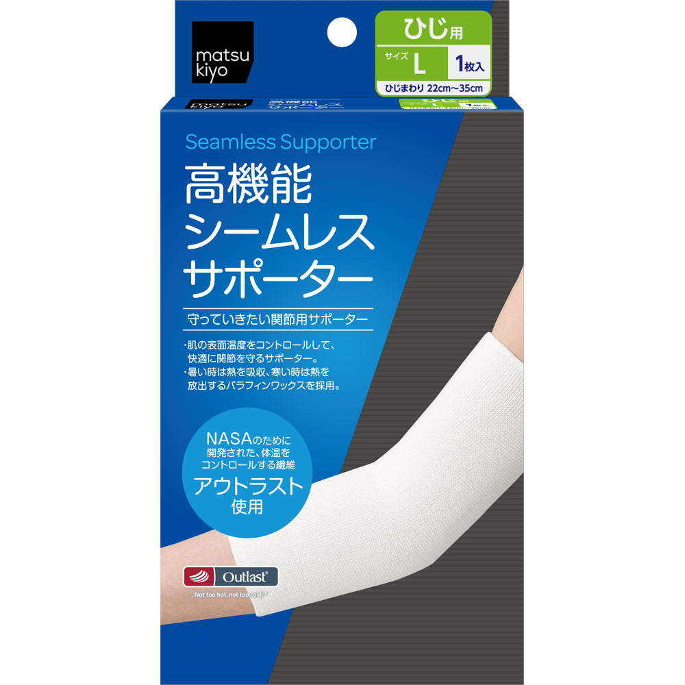 Amazon.co.jp: 【美浜卸売-ORS4A01】シームレスサポーター ひざ