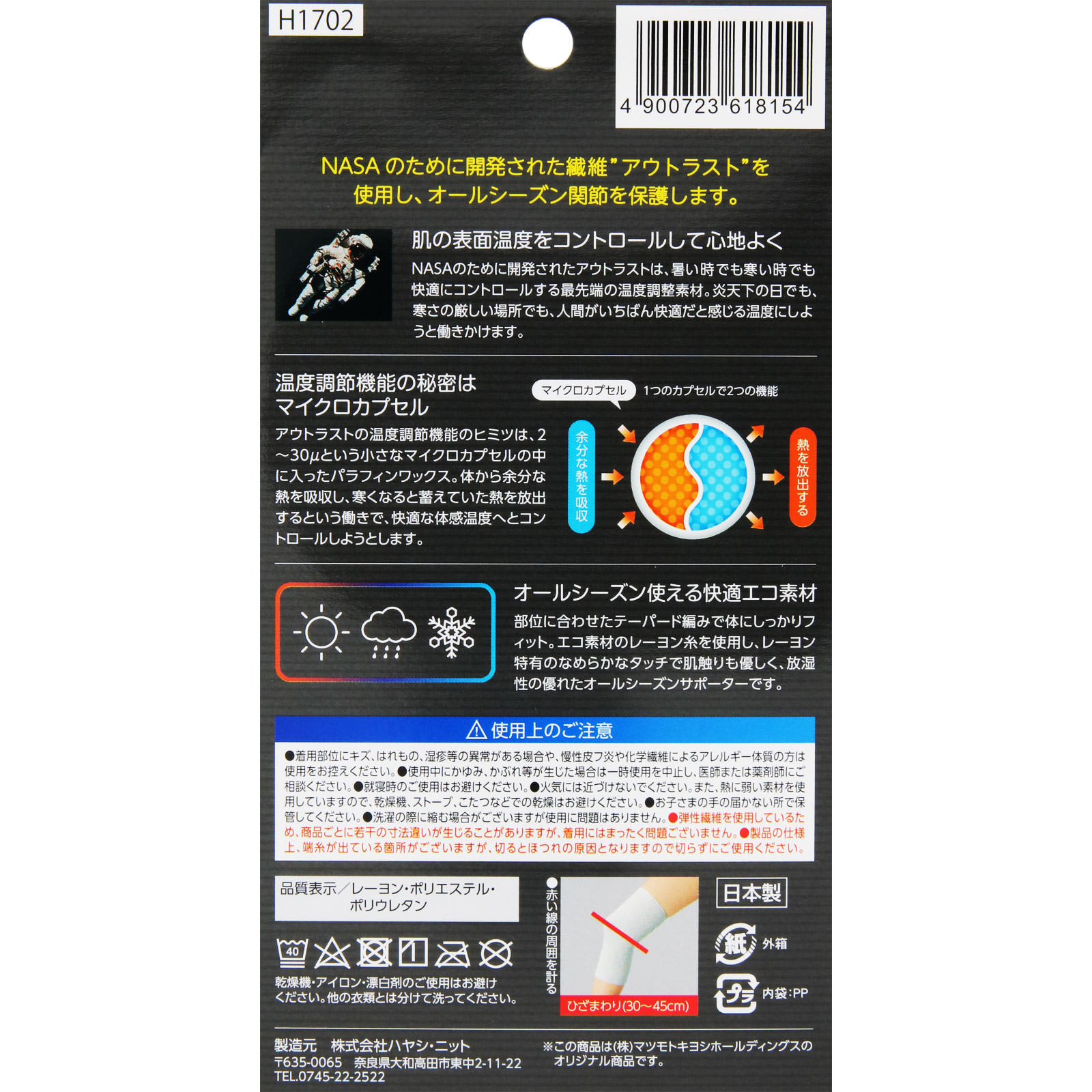 matsukiyo 高機能シームレスサポーター ひざＭ １枚入り