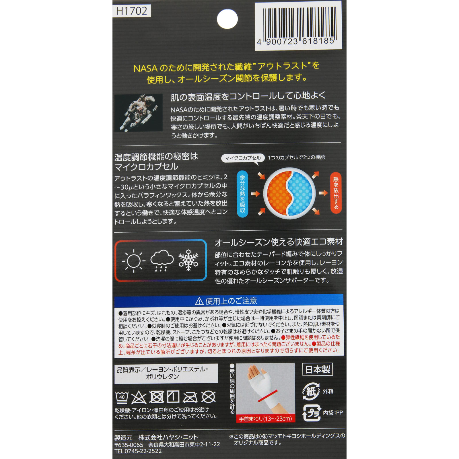 matsukiyo 高機能シームレスサポーター 手の平Ｆ １枚入り