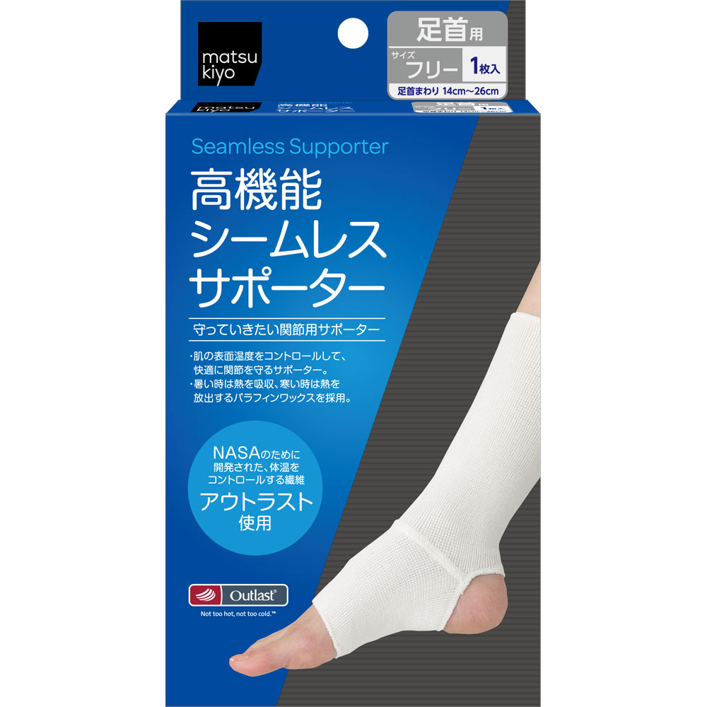 matsukiyo 高機能シームレスサポーター 足首Ｆ １枚入り