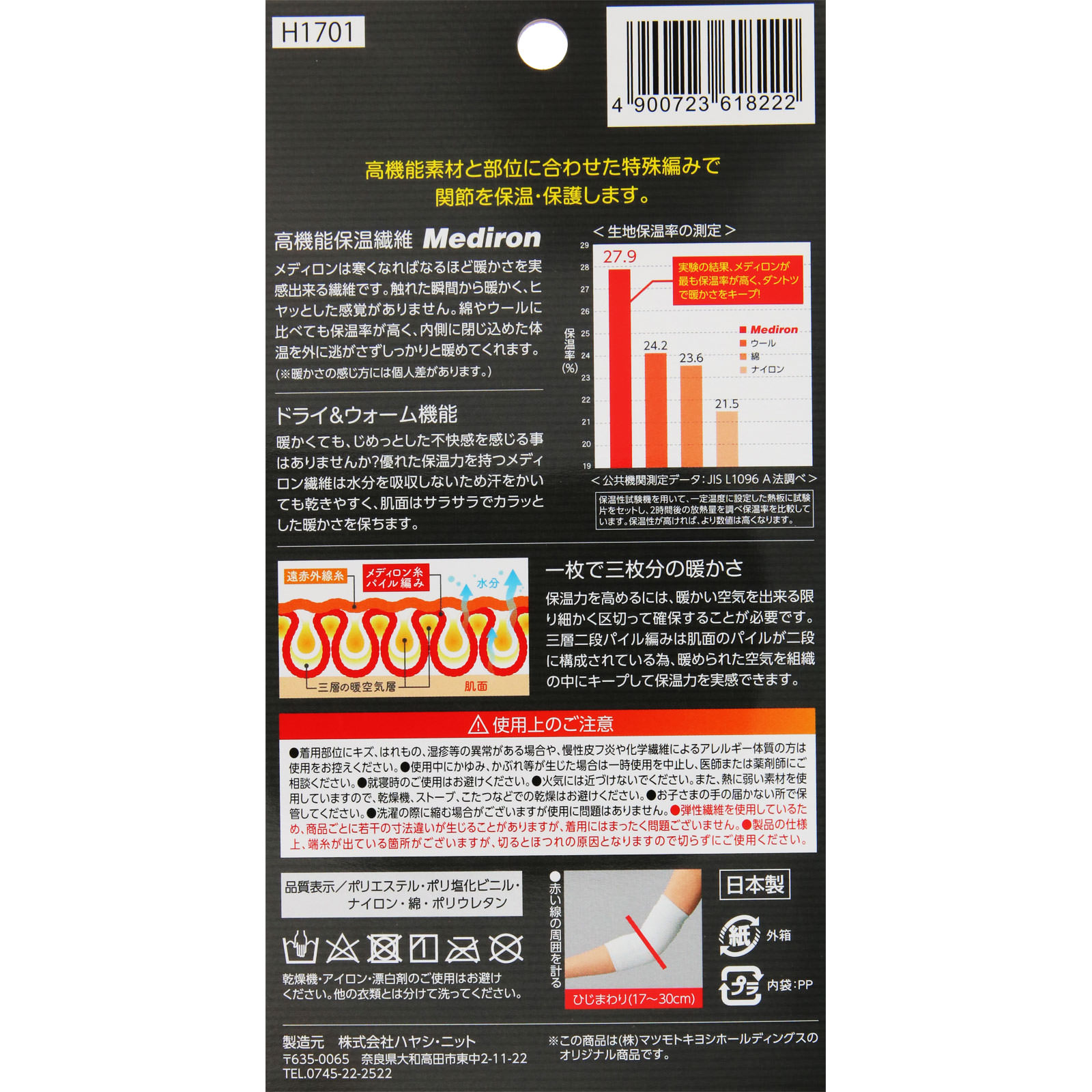 matsukiyo 遠赤外線W保温サポーター ひじM | マツキヨココカラ matsukiyo 遠赤外線W保温サポーター ひじM | マツキヨココカラ