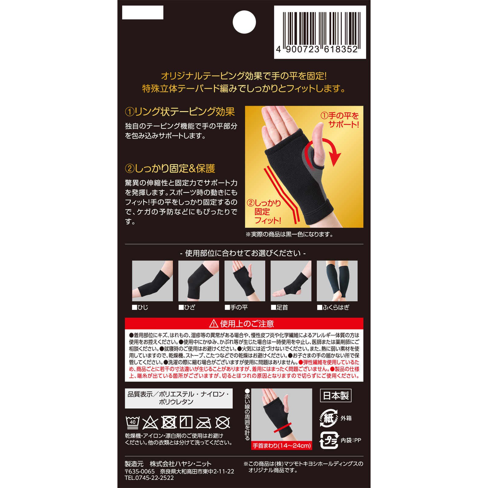 matsukiyo 高機能圧迫固定サポーター 手の平 Ｌ １枚入り