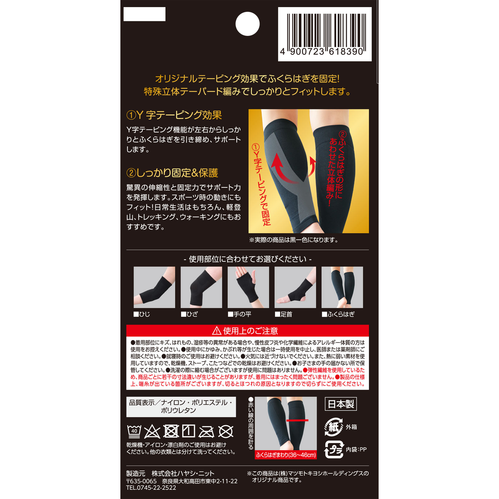 matsukiyo 高機能圧迫固定サポーター ふくらはぎ Ｌ ２枚入り