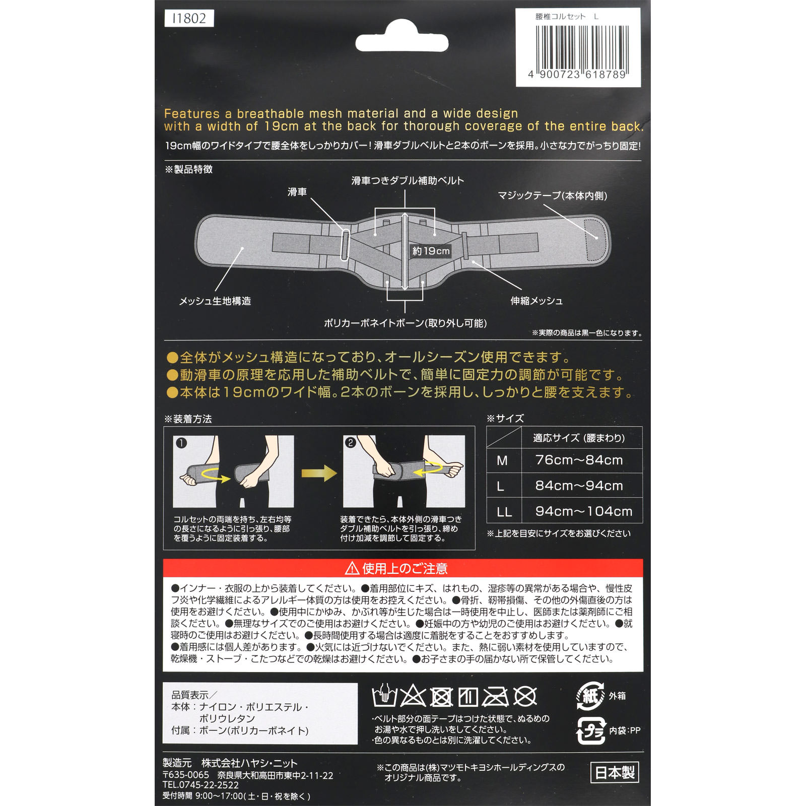 matsukiyo 高機能加圧固定腰椎コルセット Ｌ １個入り
