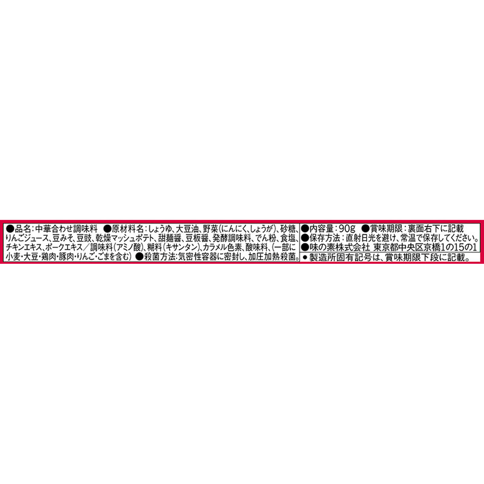 Cook Do（中華合わせ調味料） 回鍋肉用 ９０Ｇ 味の素