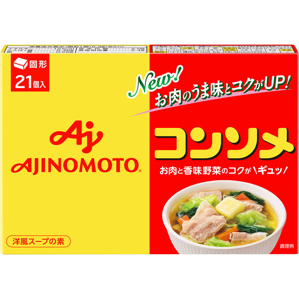 コンソメ＜固形タイプ＞箱 | マツキヨココカラオンラインストア