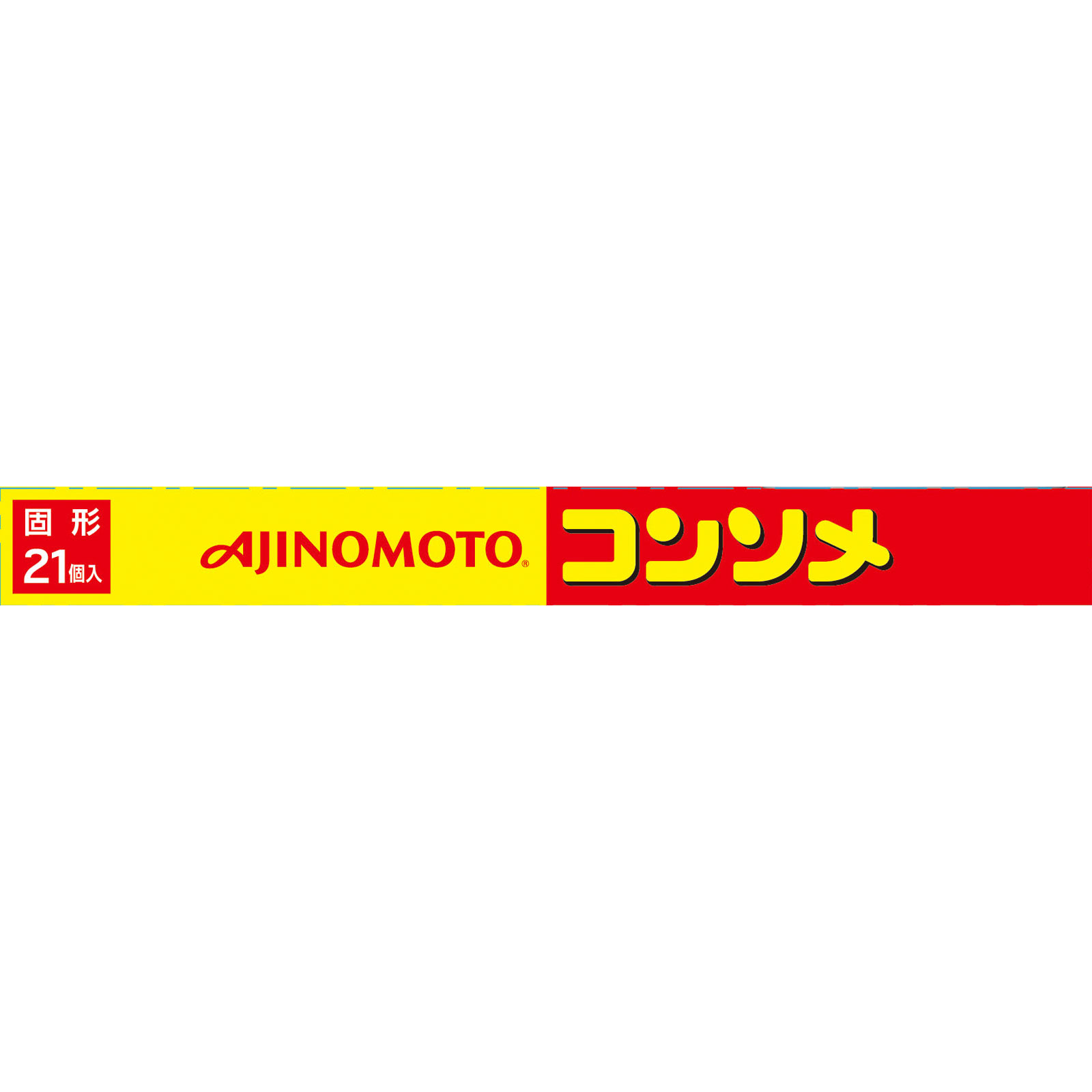 コンソメ＜固形タイプ＞箱 ２１Ｐ 味の素