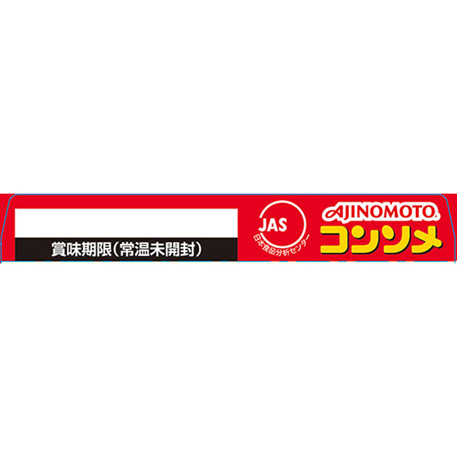 コンソメ＜固形タイプ＞箱 | マツキヨココカラオンラインストア