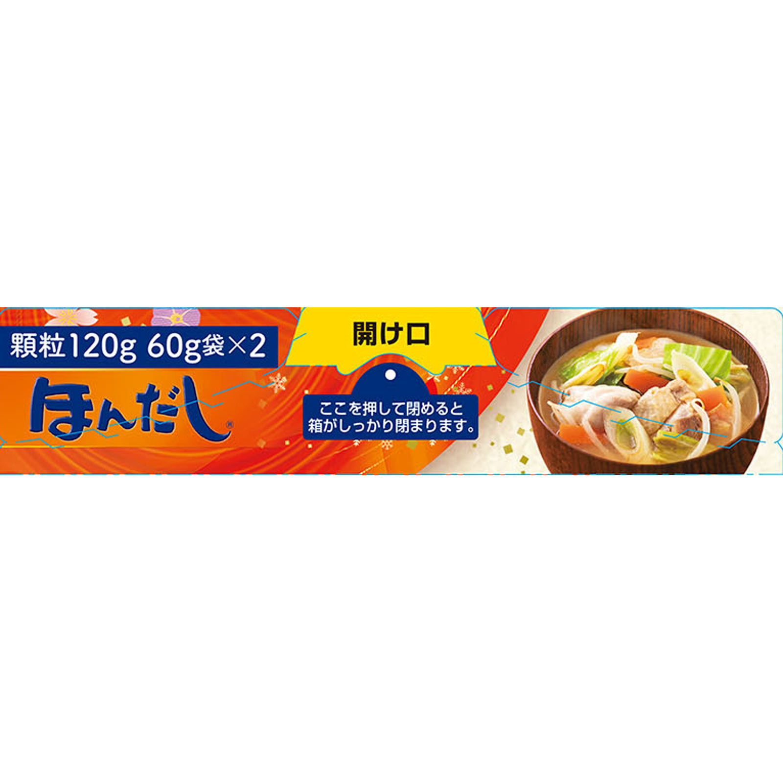 ほんだし 箱 １２０ｇ 味の素