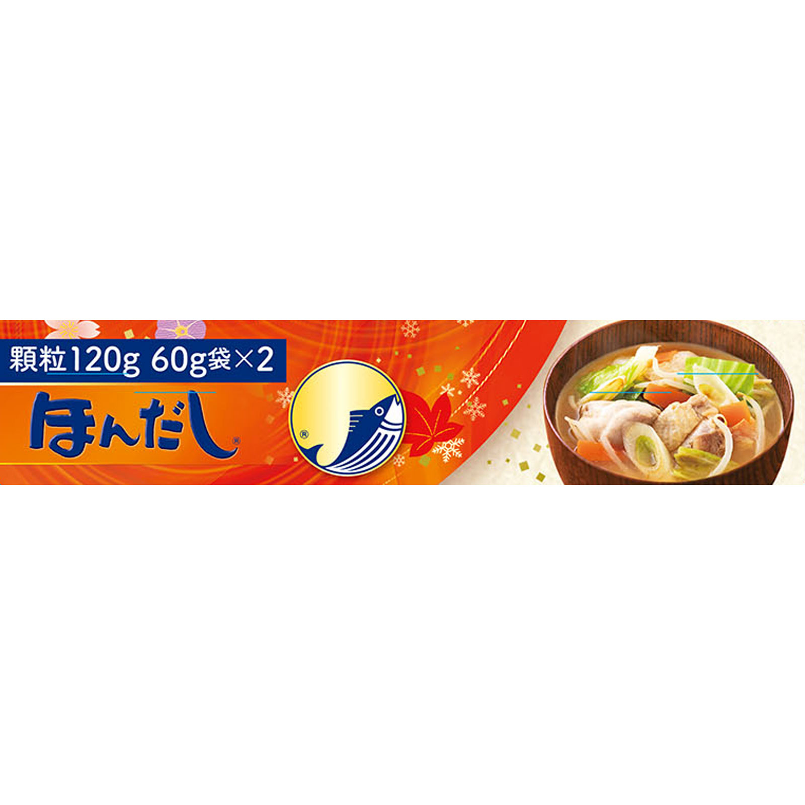 ほんだし 箱 １２０ｇ 味の素