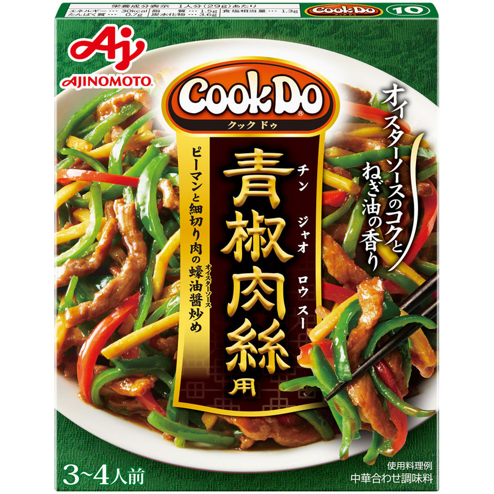 Cook Do（中華合わせ調味料） 青椒肉絲用 | マツキヨココカラ