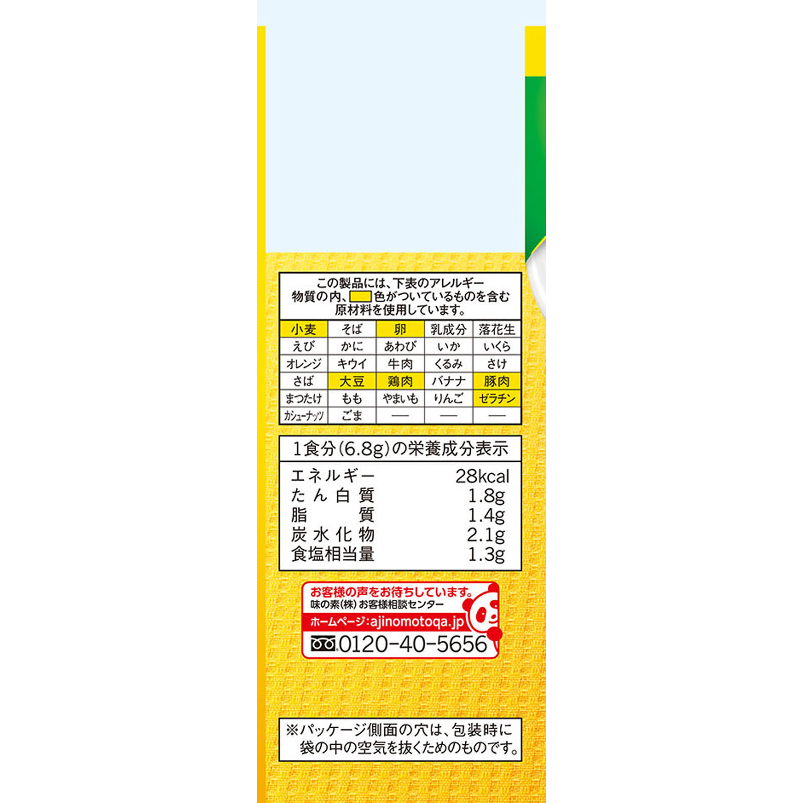クノールふんわりたまごスープ袋 ５Ｐ 味の素