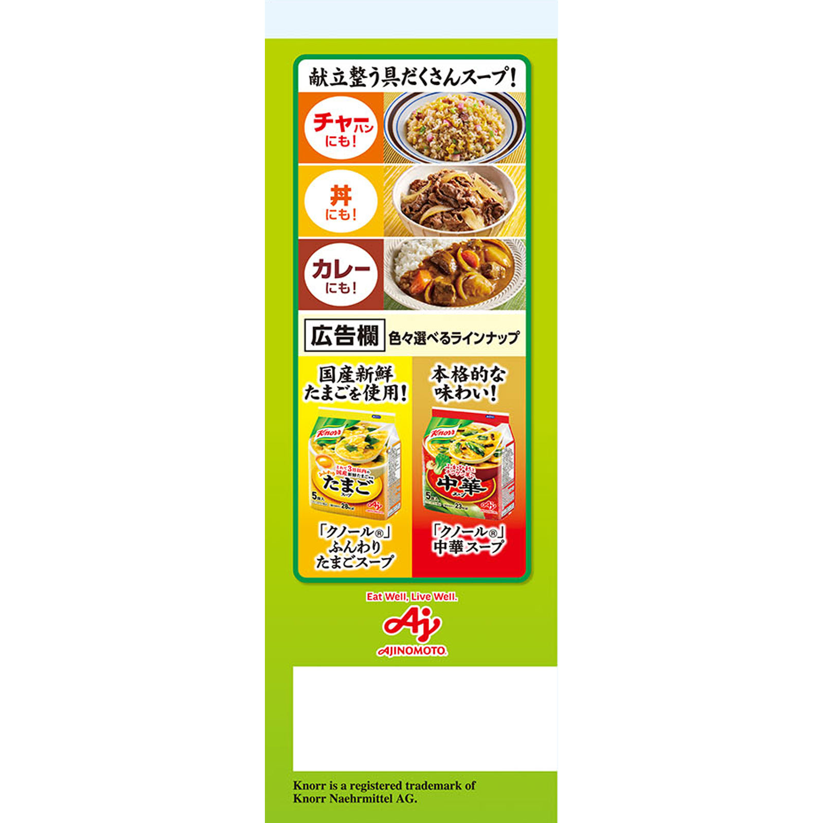 クノール ほうれん草とベーコンのスープ 袋 ５Ｐ 味の素