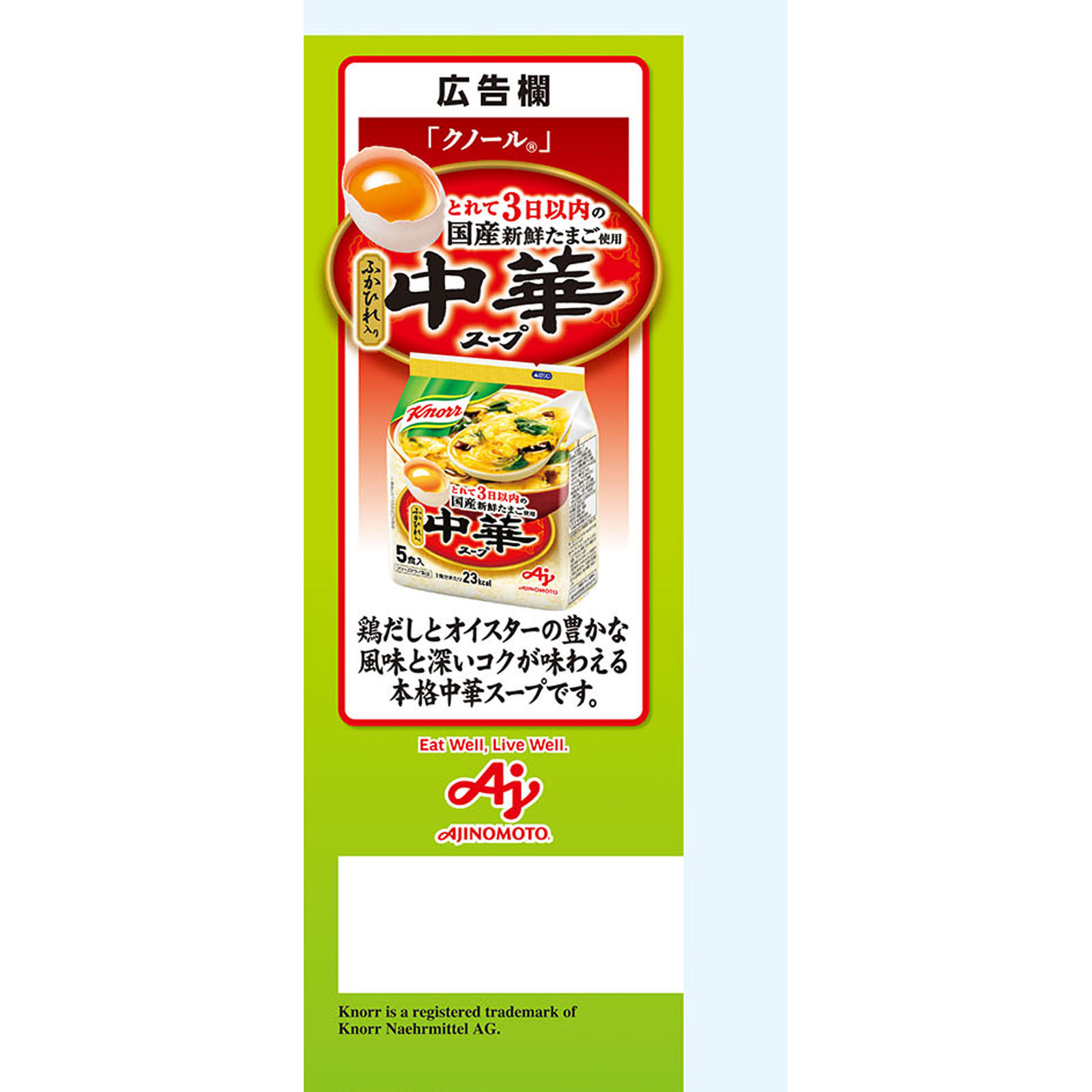 クノール ほうれん草とベーコンのスープ 袋 ５Ｐ 味の素